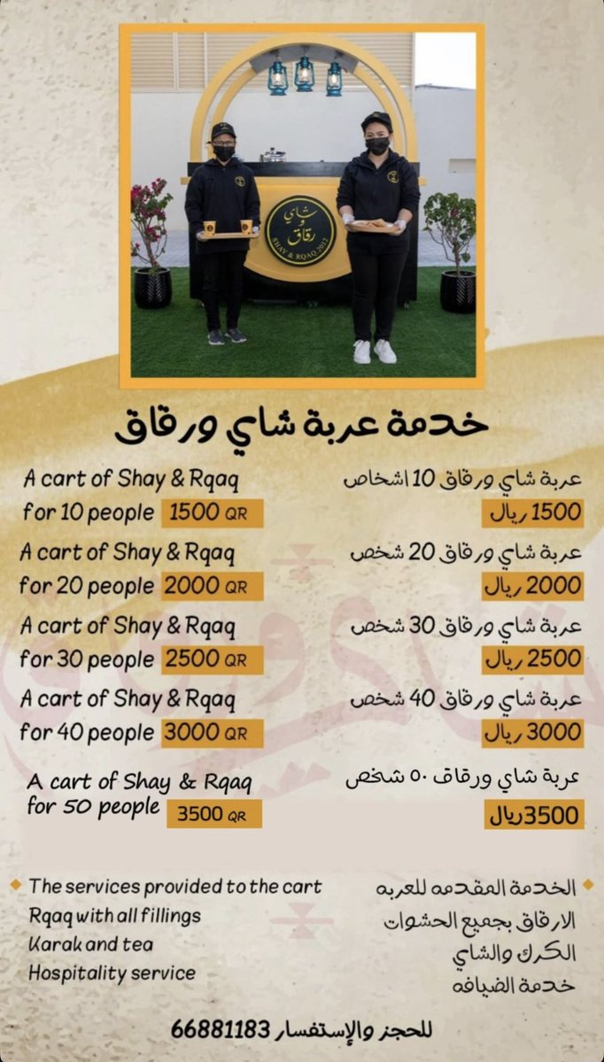 Shay And Rqaq tweet media