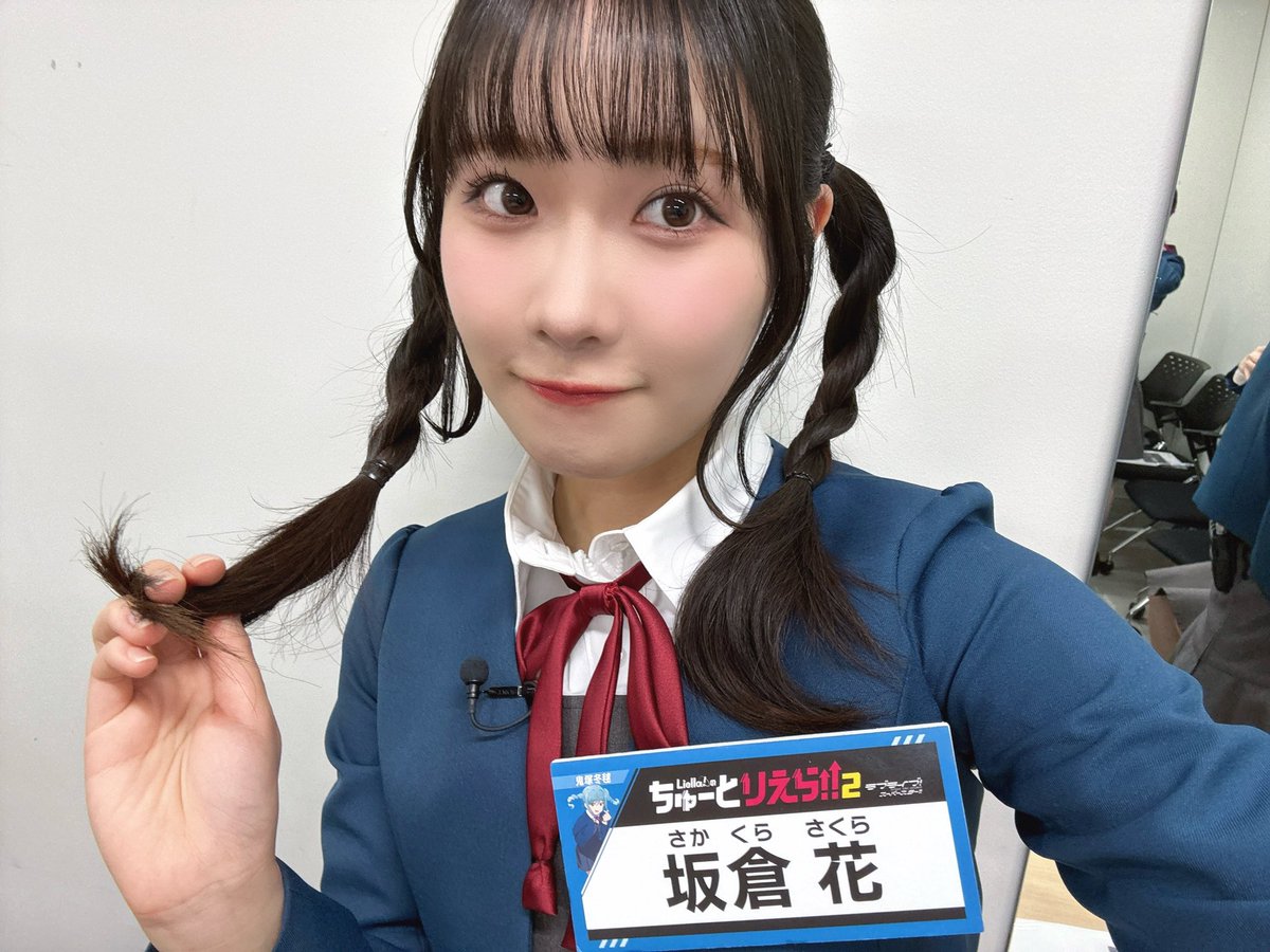 坂倉 花(さかくら さくら) tweet media