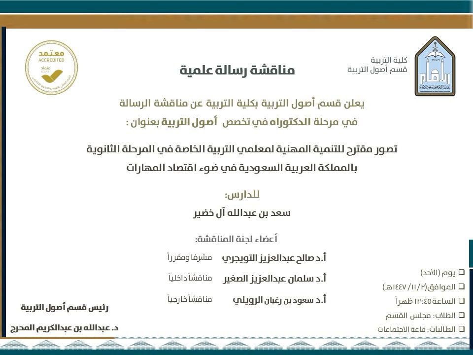 كلية العلوم الإنسانية والاجتماعية tweet media