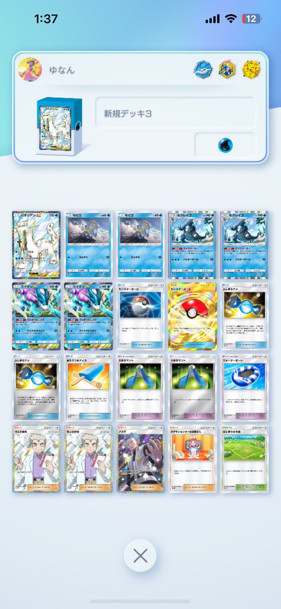 ゆヌぽんヌ tweet media