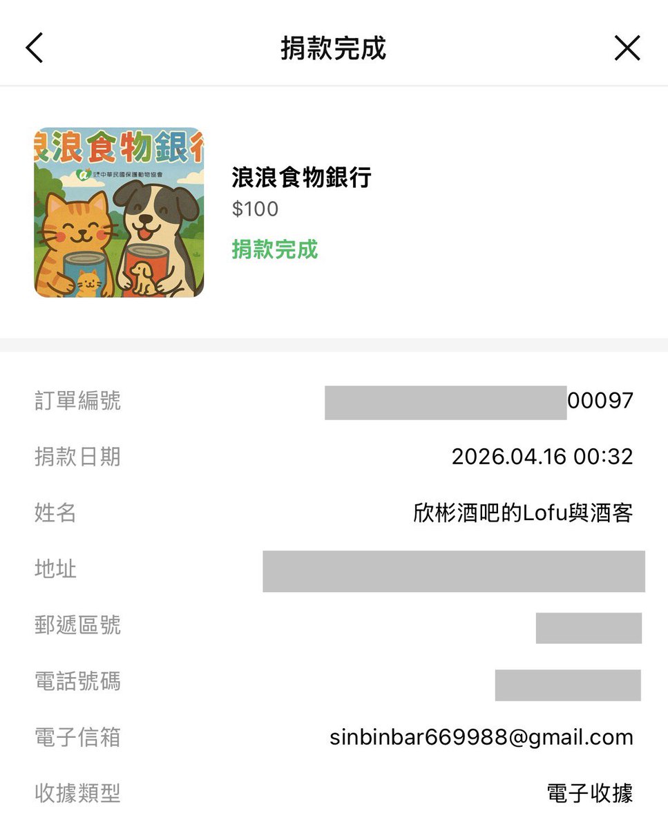 Lofu669988's tweet photo. 本次加班台收到的抖內15%是60$

因為不太方便捐贈，自己補一些湊成正數100$ https://t.co/42gGURH1Ed