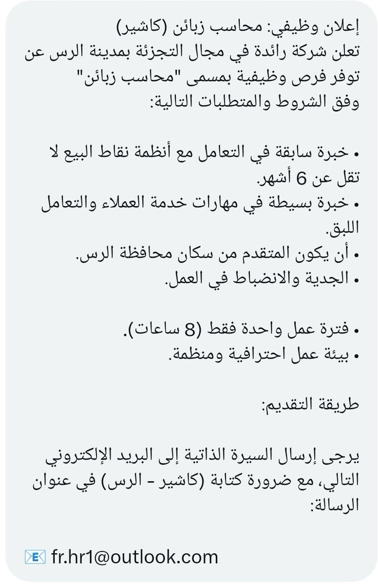 مهند وظائف القصيم و حائل tweet media
