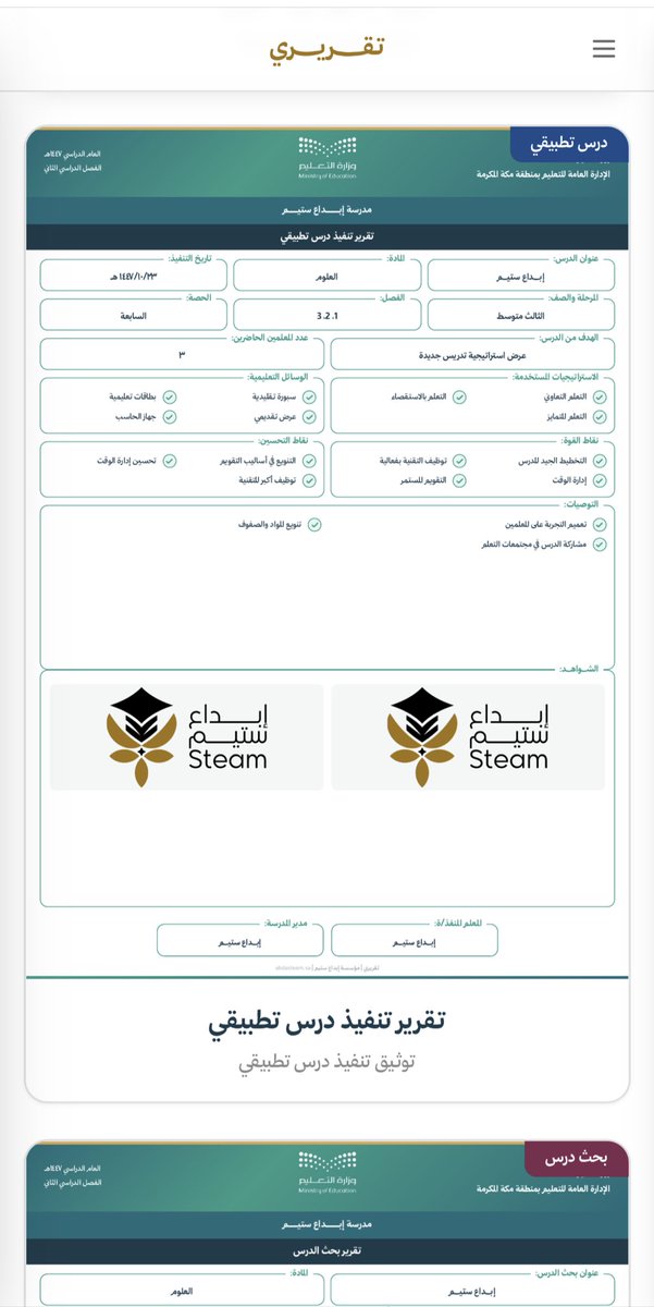 STEAM | ابداع ستيم tweet media