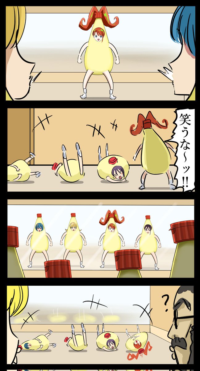 マヨネーズアイドル。(1/2) 