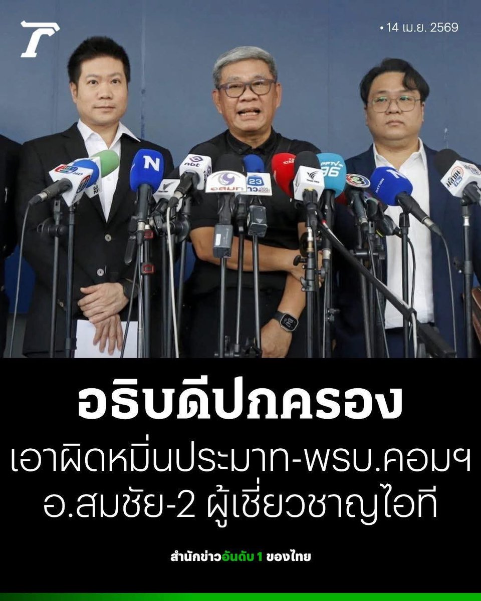 เรือบิน ธรรม์ธีร์ tweet media