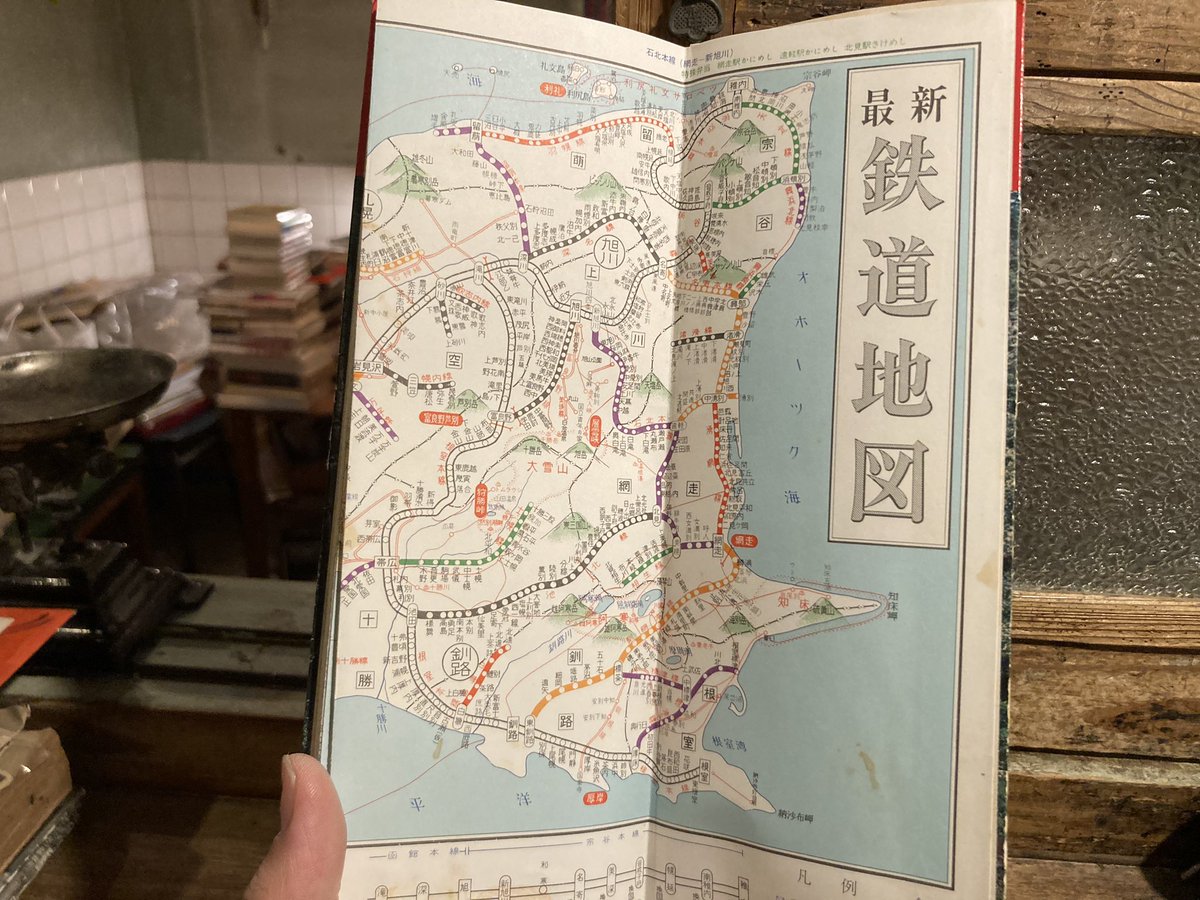 昭和30年発行【和樂路屋】希少　古地図　ワラヂヤ出版　SLの旅【廃線】 ワラヂヤの地図・昭和35年発行・山形県 - くまげら日記