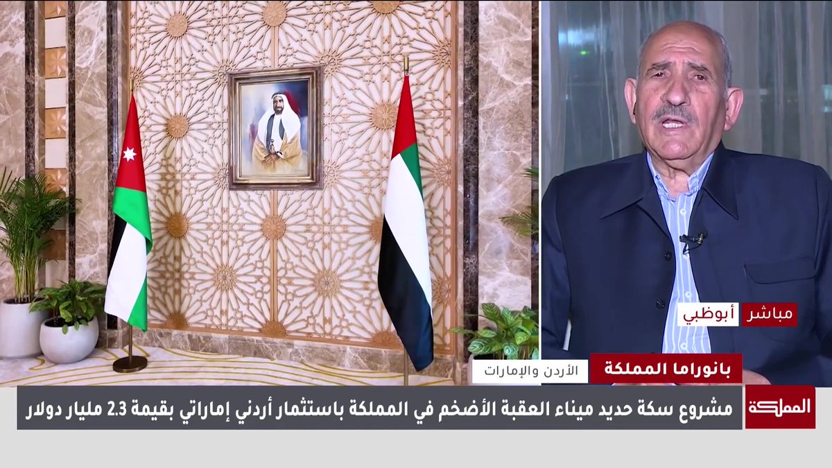 مشروع سكة حديد العقبة إذا أُضيف له مشروع ميناء معان البري وارتبط به سيخلقان ما لا يقل عن 5 آلاف فرصة عمل وسيخلق وفرا ما لا يقل عن 40 مليون دولار | رئيس مجلس إدارة شركة مناجم الفوسفات محمد الذنيبات #الأردن 