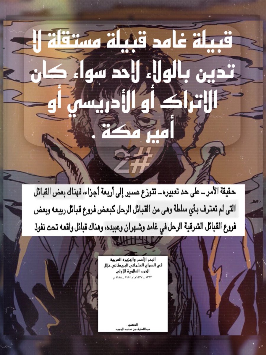 𝗥𝗔𝗘𝗗 𝗕𝗜𝗡 𝗔𝗛𝗠𝗘𝗗 𝗔𝗟-𝗚𝗛𝗔𝗠𝗗𝗜 tweet media