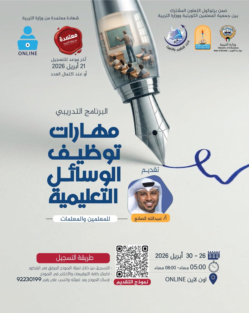 جمعية المعلمين الكويتية tweet media