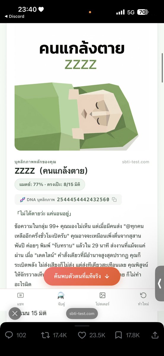 แกล้งตาย😂😂 โคตรจะจริง
แท็กคนที่ควรเล่นต่อ
<a href="/meimai0201/">MeimaiCh. 嵄 (まい)</a> 
<a href="/SachiMikaCh/">SachiMika</a> 
<a href="/Zerinsama/">Zerin</a>