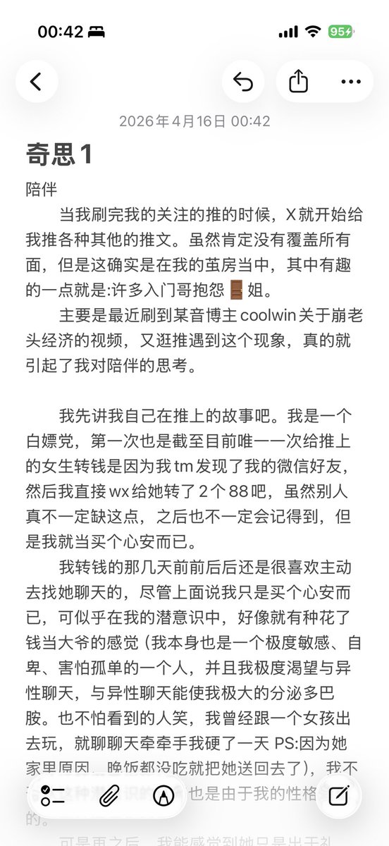 盛京奕 tweet media