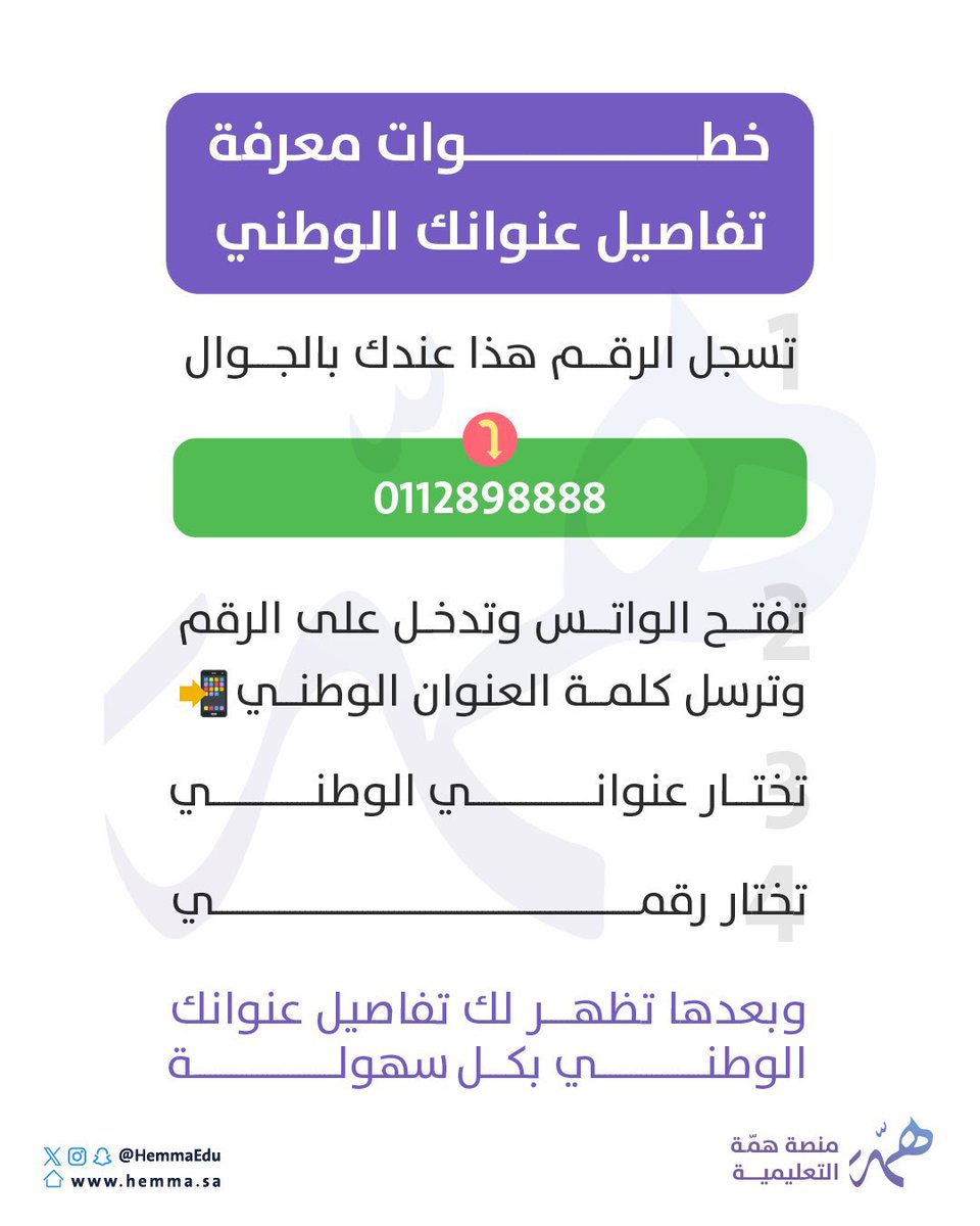 منصة همّة التعليمية tweet media