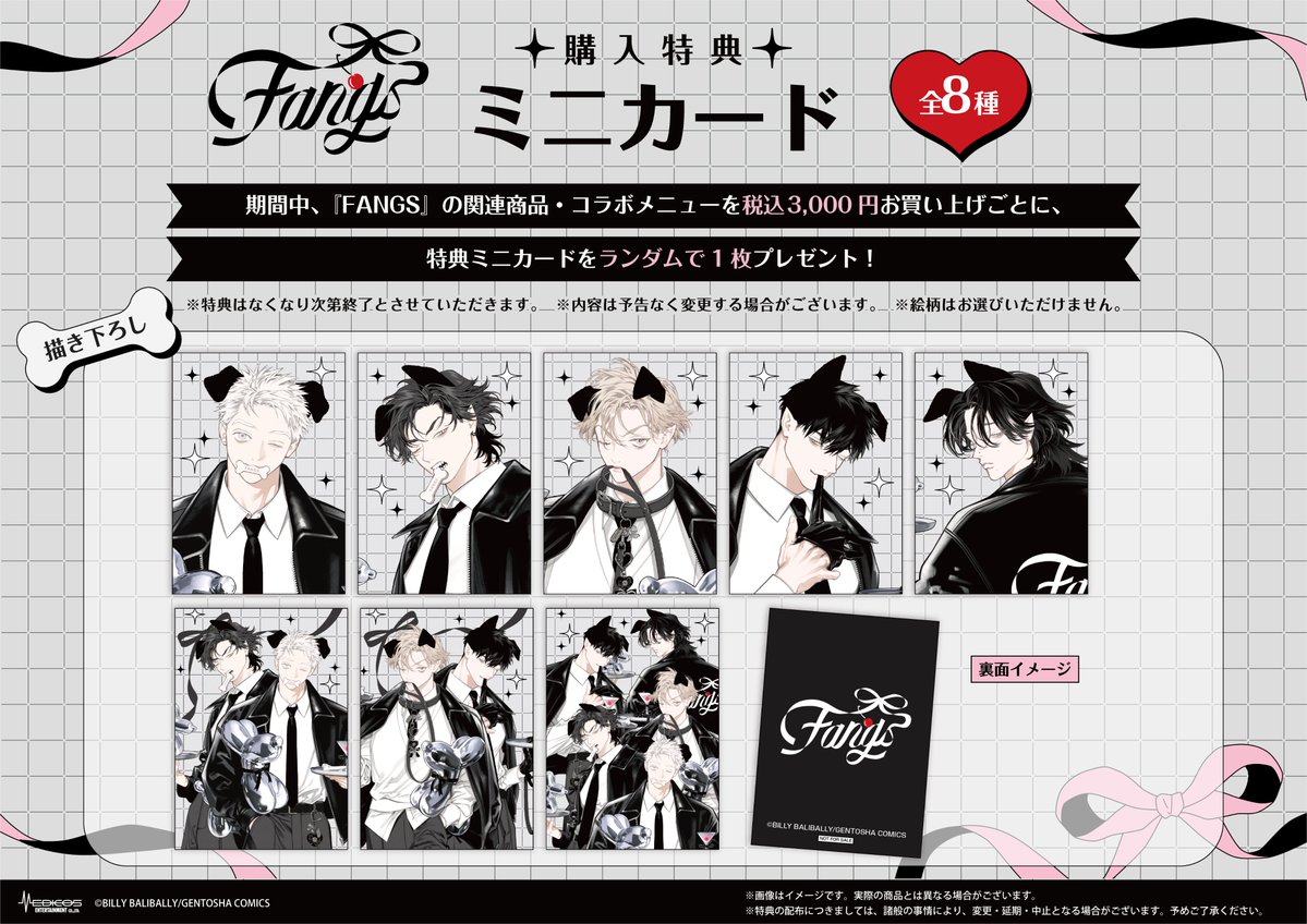FANGS WANGS CAFE コラボカフェ
