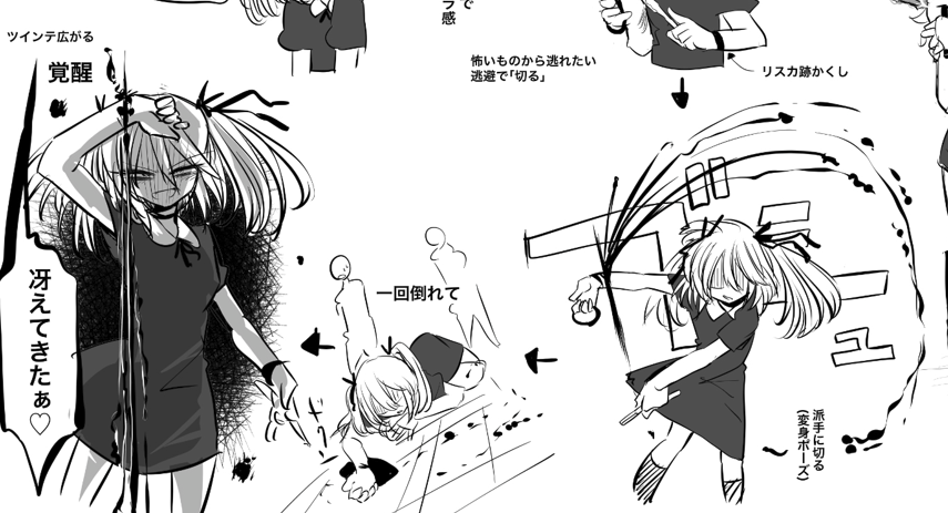 これはつくもさんの原型で、リストカットして覚醒する女の子を考えたんですが、痛そうだしかわいそうだしでやめた子です。 