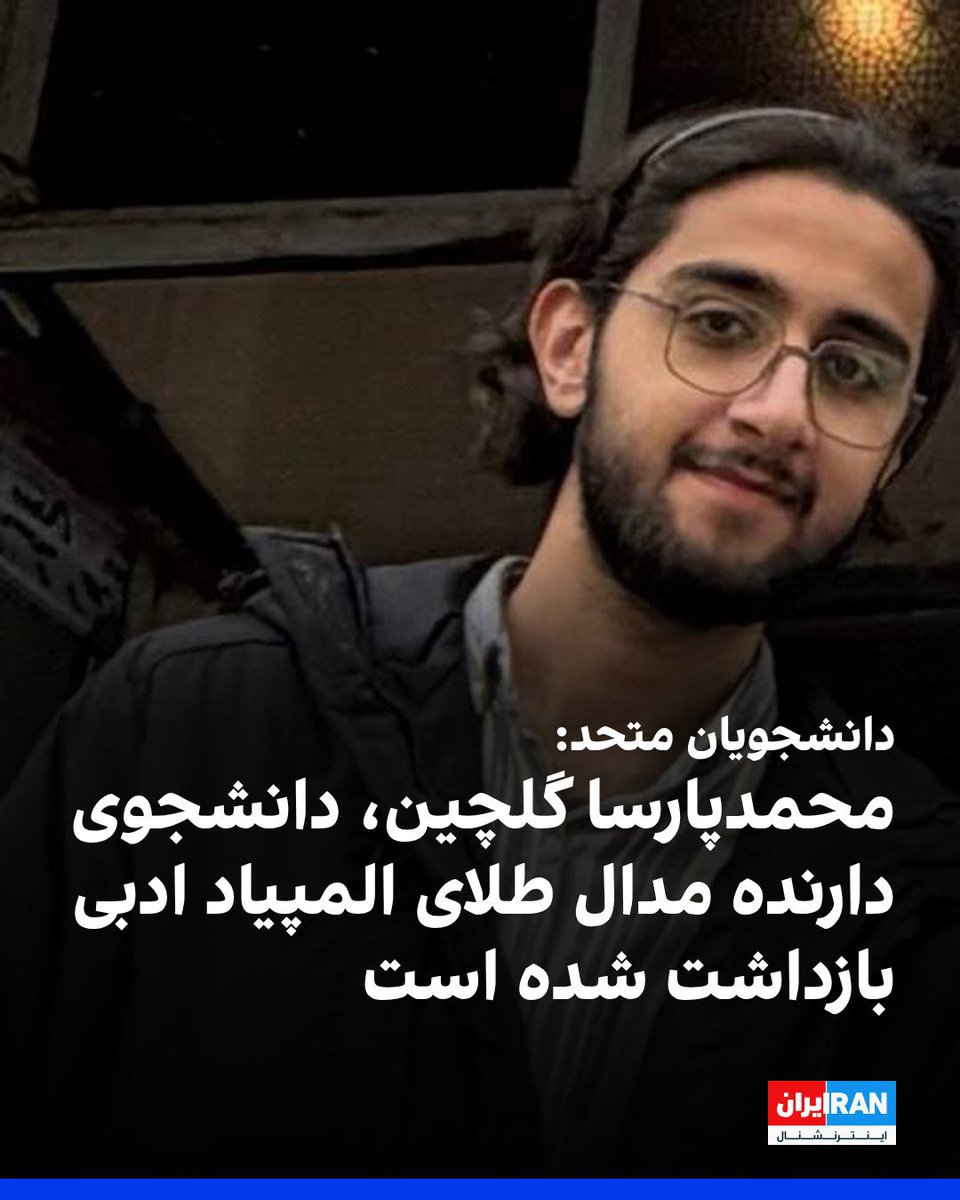 neverfindmebi's tweet photo. فقط یک لحظه تصور کنید، اگر جای دیگه‌ای به دنیا میومد، سرنوشتش چی میشد.

از بازداشتی‌ها بگو 🆘‼️

#محمدپارسا_گلچین https://t.co/mT0xQisdHw