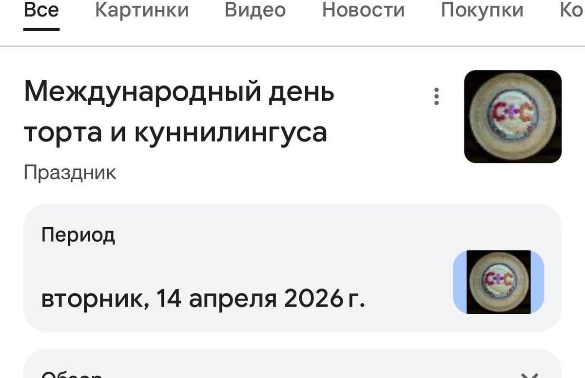 Индигорь tweet media