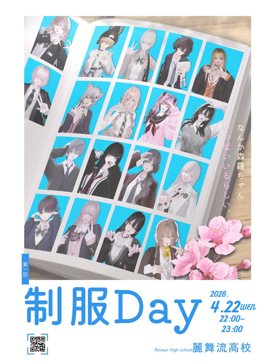 森羅オンリーBar Reveur（レヴール） tweet media