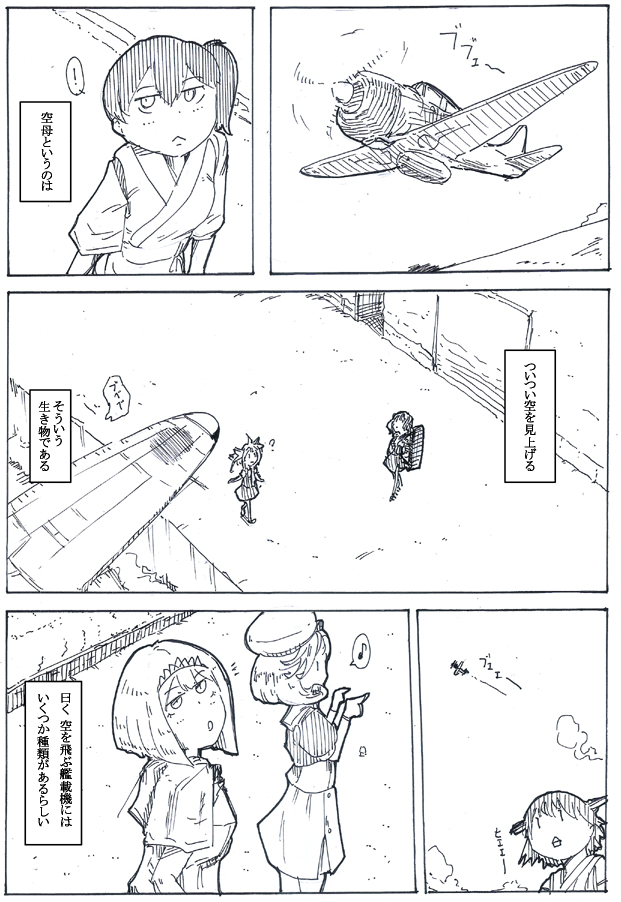 羨望 