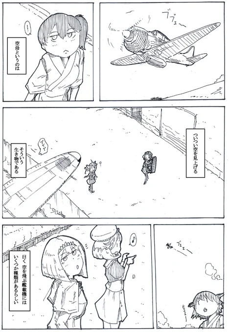 羨望 