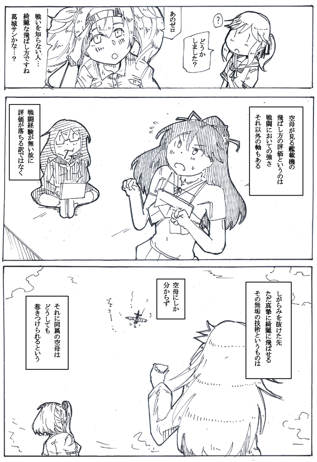 羨望 