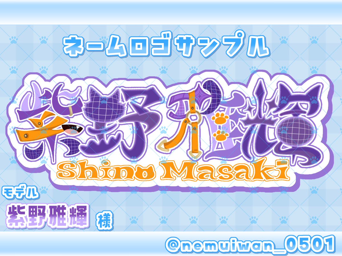 眠井わん@依頼垢 tweet media