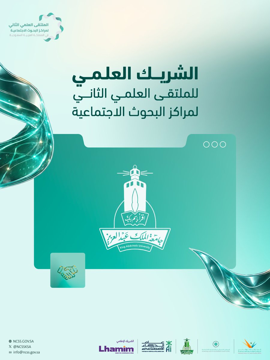 المركز الوطني للدراسات والبحوث الاجتماعية NCSS tweet media