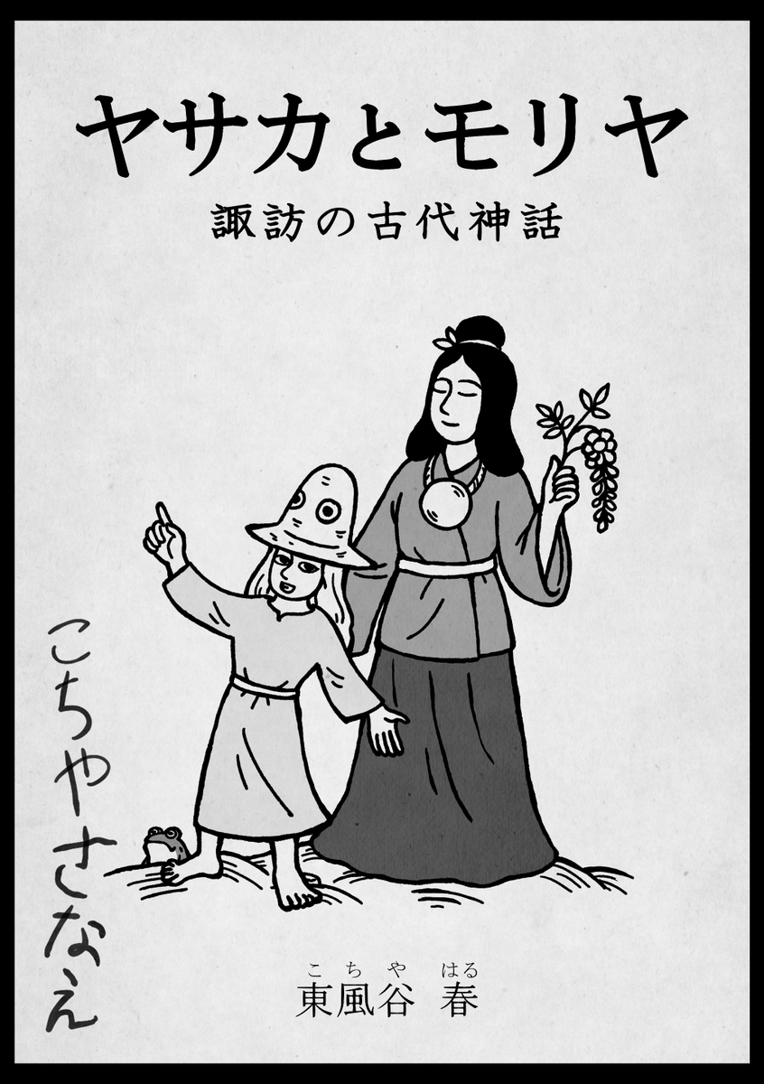 パト@春例と27a tweet media