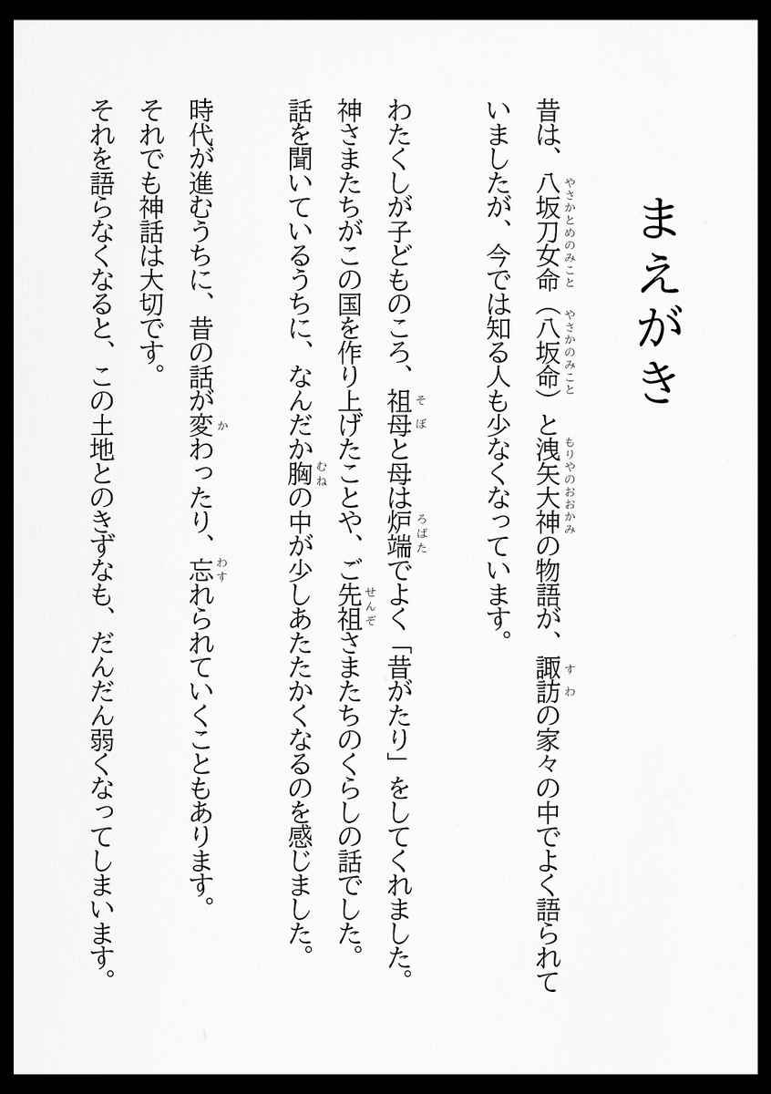 パト@春例と27a tweet media