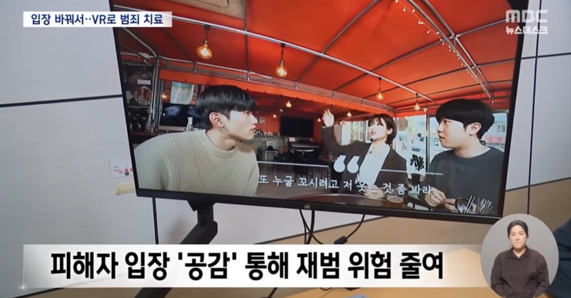 이거봐 여자를 잔인하게 죽인 새끼가
법정에서 범죄사실 나열하는 거 듣고 웃었다 함
얘네는 인간이 아니라고
피해자가 좆되는거 알면서 하는거고 자기가 해 끼치는게 즐겁고 사람 인생 망치는데서 희열을 느낀다고

이런데 무슨 범죄자한테 VR 체험으로 역지사지 어쩌고 교화를 시켜 
얘네는 싸그리