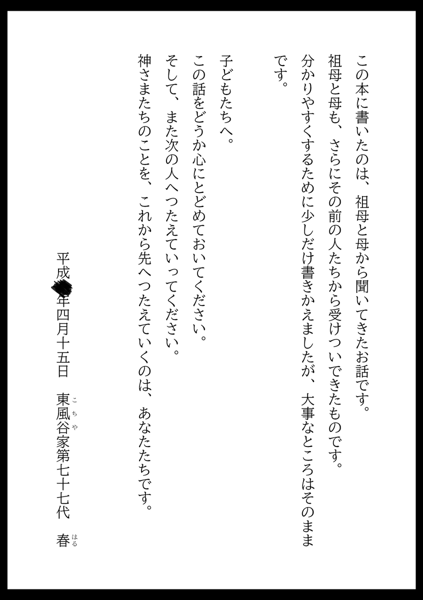 パト@春例と27a tweet media