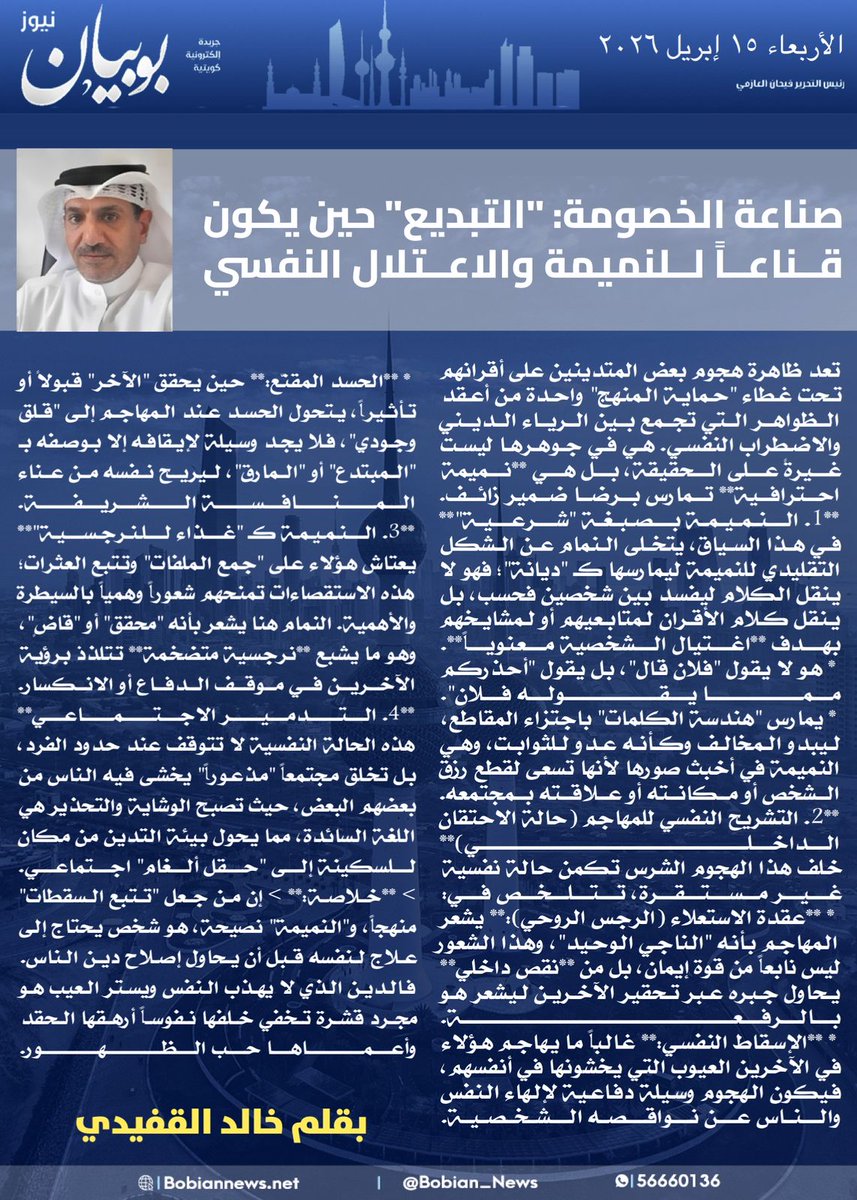 بوبيان الإخبارية tweet media