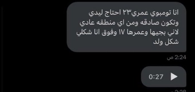 xtbstudd's tweet photo. #تومبوي #ليز https://t.co/Kf9f1FLEI9