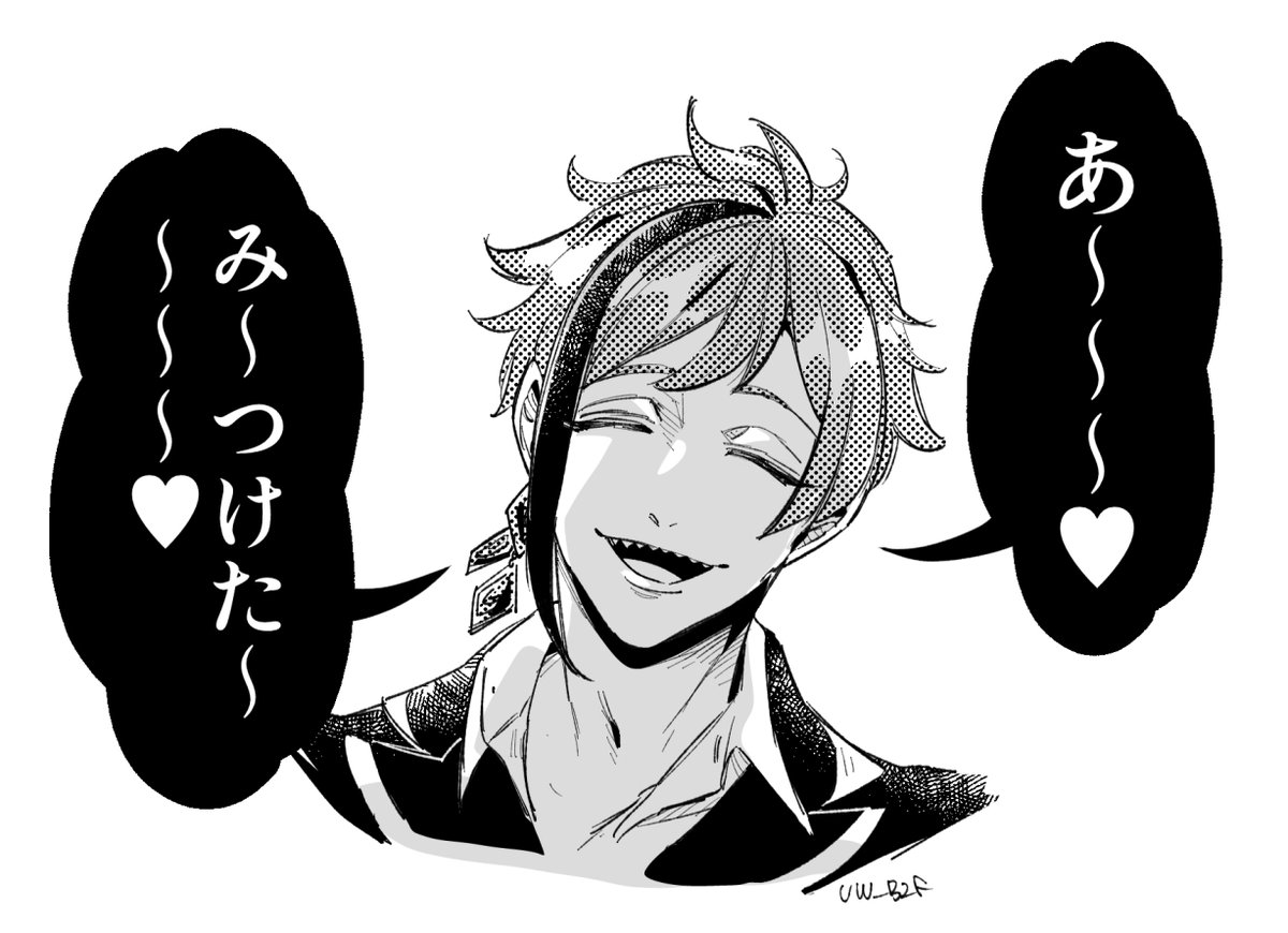 見つかっちゃった

リクエストありがとうございました!🦈 