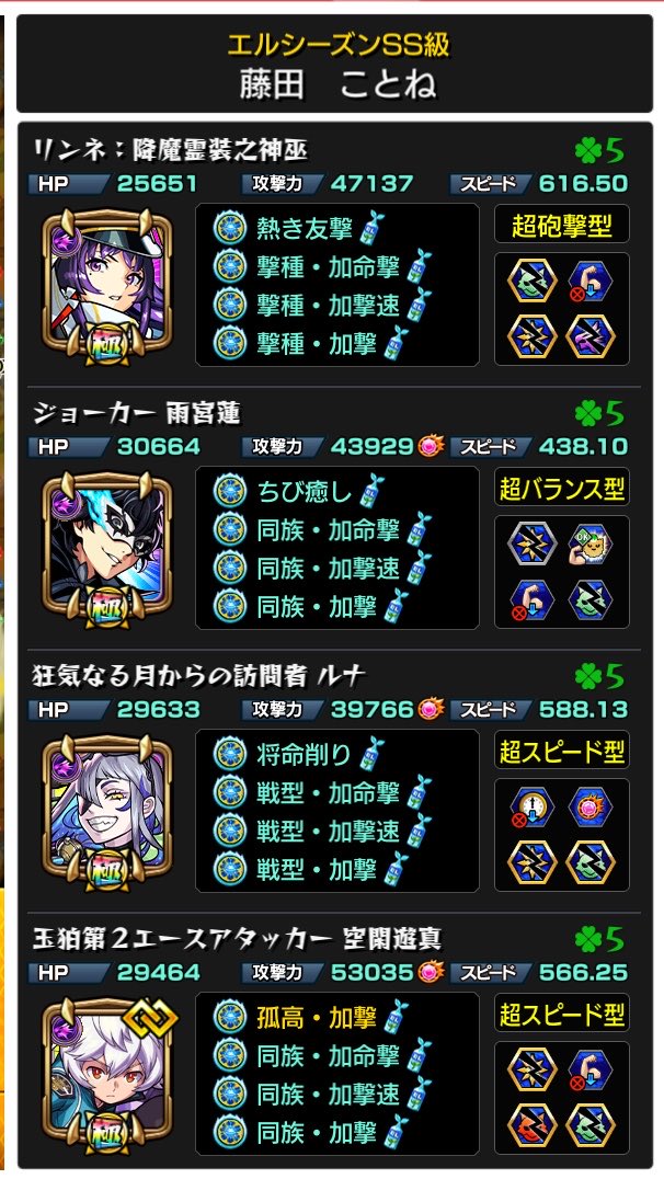 らめる tweet media