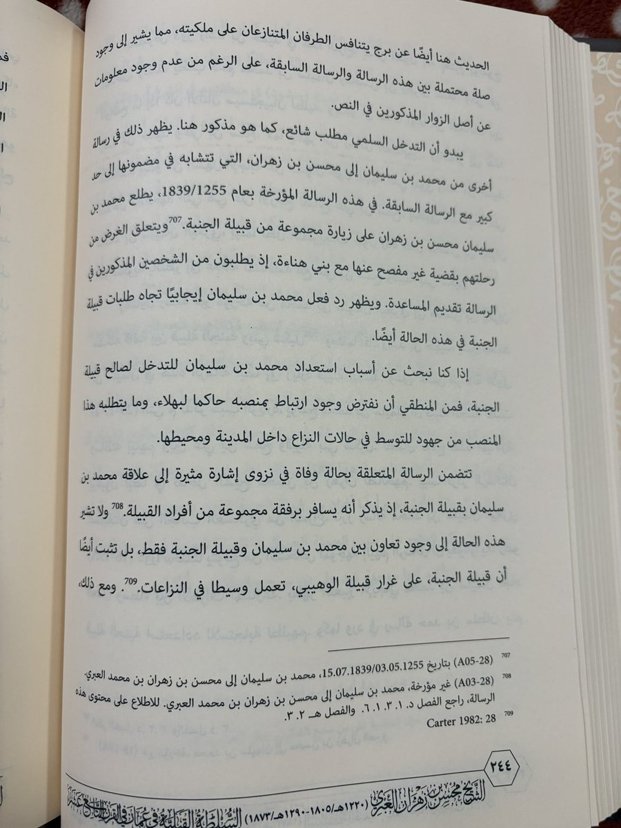 SULEIMAN SAMH AL SHUKAILI tweet media
