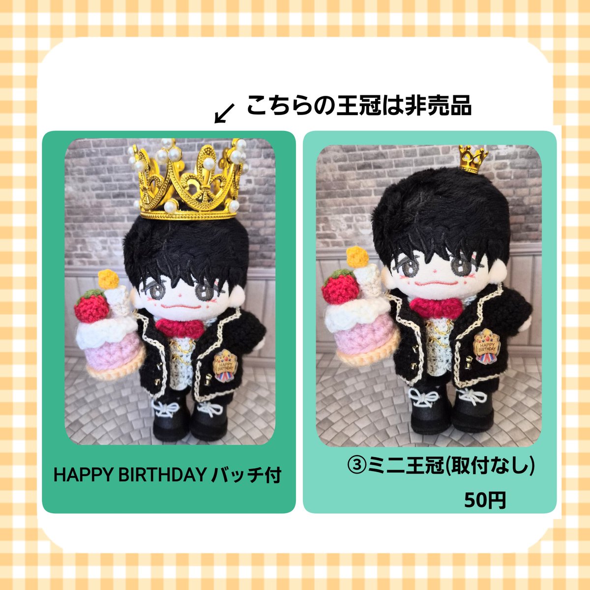 【新発売のご案内】
※申込みは4/25～‼️
来月ヒョプくんのHAPPY BIRTHDAY 💖その為いつもとは違って、少し豪華に王子様ヒョプくんと一緒にお祝いしませんか？🤗
※王冠は昨年流行った為持ってる方も多い為販売はしていません。お店情報が必要な方連絡下さいね💕
販売まで暫くお待ち下さいね🤗