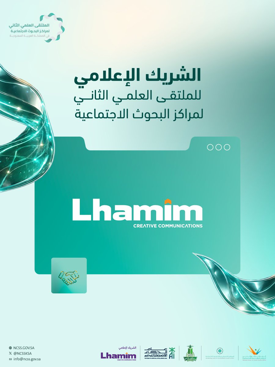 المركز الوطني للدراسات والبحوث الاجتماعية NCSS tweet media