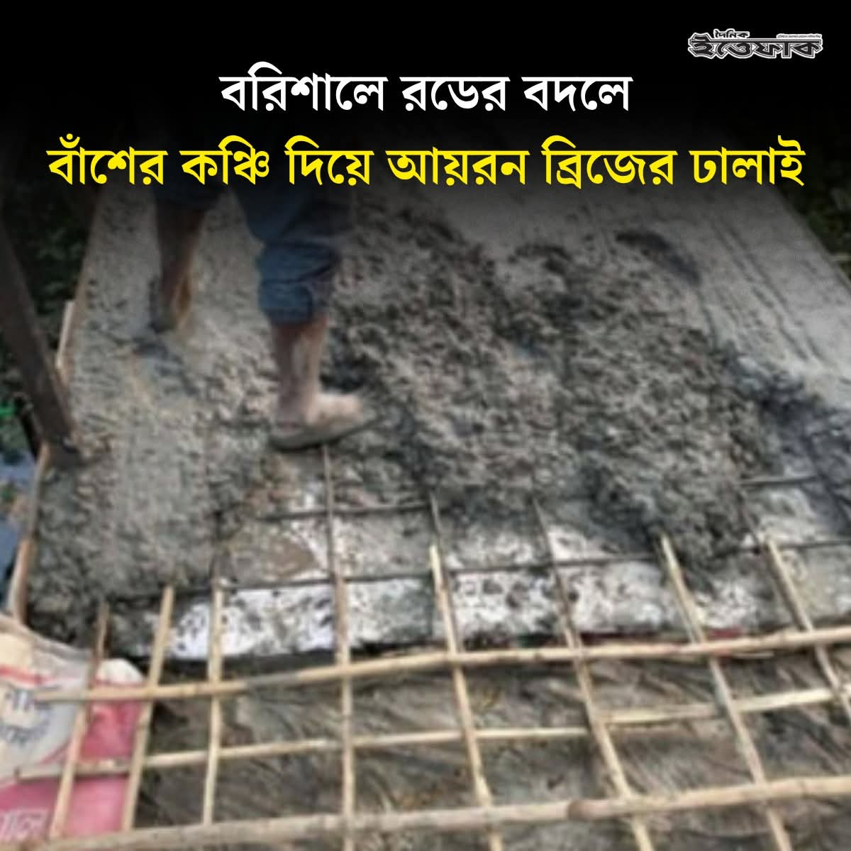 Inkiad Rafat tweet media