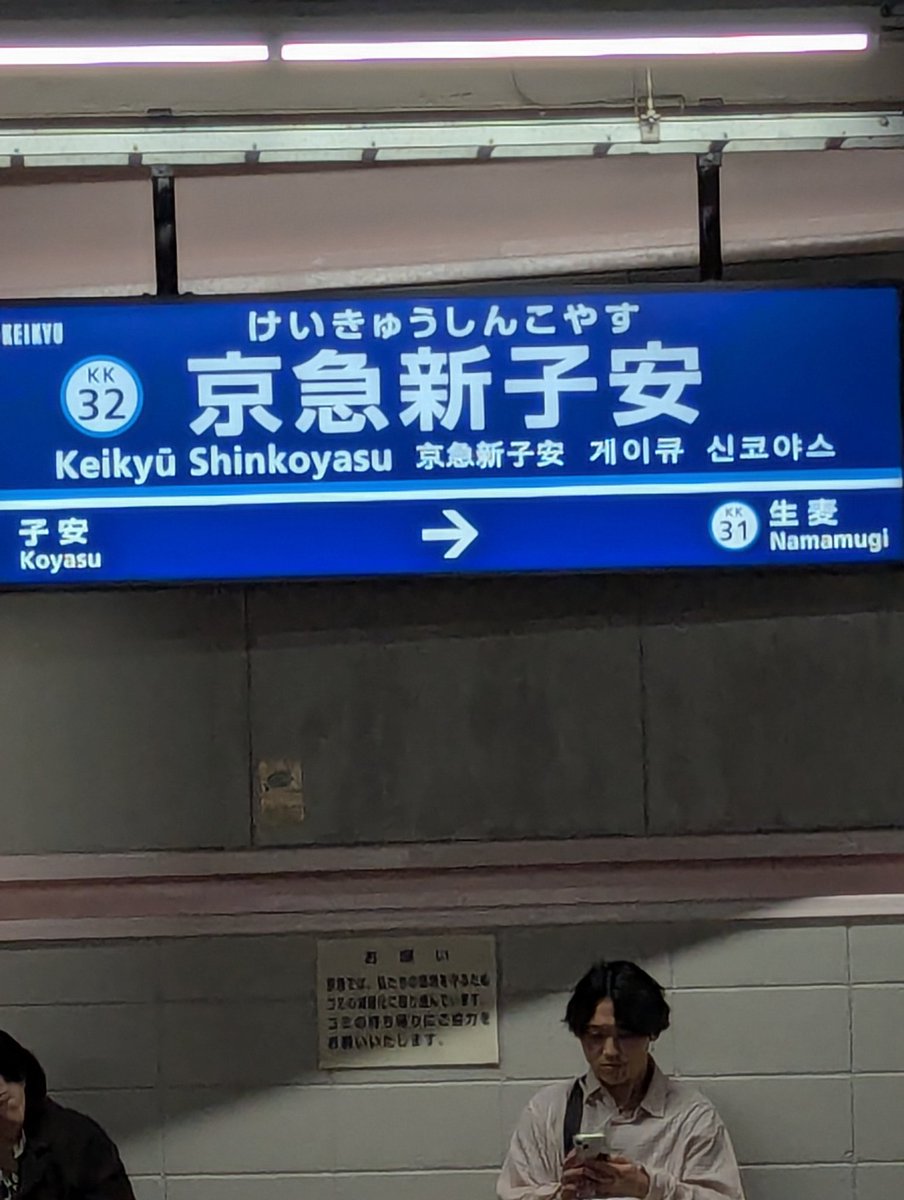 川崎で長年の付き合いの同い年の女子と飲み