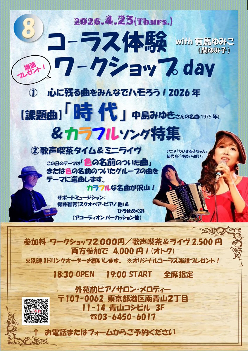 有馬ゆみこの こ はひらがな(関ゆみ子)✈️🫰 tweet media