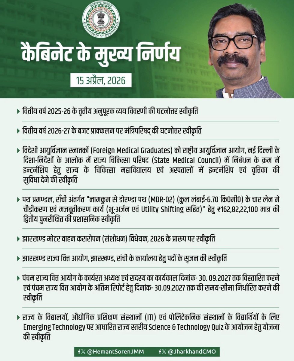 drkeshav26's tweet photo. Big win for all FMGs in Jharkhand! 🎉
Stipend finally started — a much-awaited and well-deserved step forward. Congratulations to all fellow FMGs for your patience and resilience. 💪✨
#JharkhandFMG #FMGStipend #MedicalStudents #Healthcare #FutureDoctors #Victory #AIMSA #support https://t.co/5wcPbNNAHX