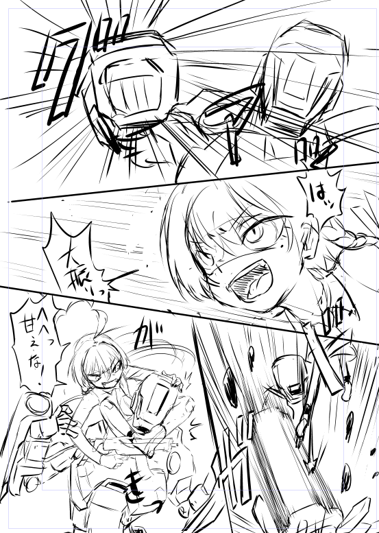 だいぶ短縮できたけど7P目までバトル漫画状態… 