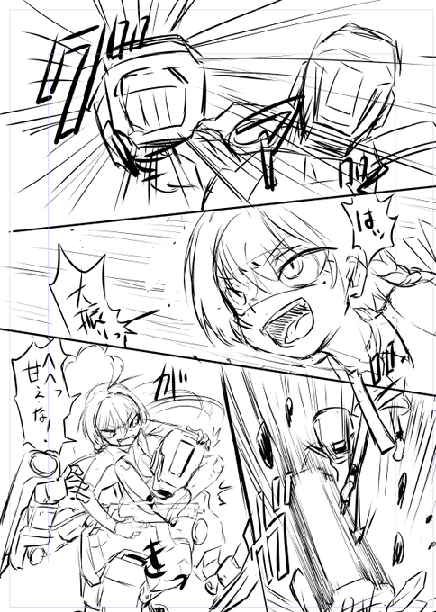 だいぶ短縮できたけど7P目までバトル漫画状態… 