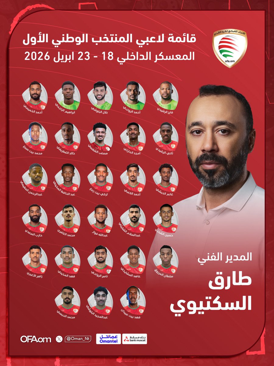 المنتخب العُمـاني tweet media