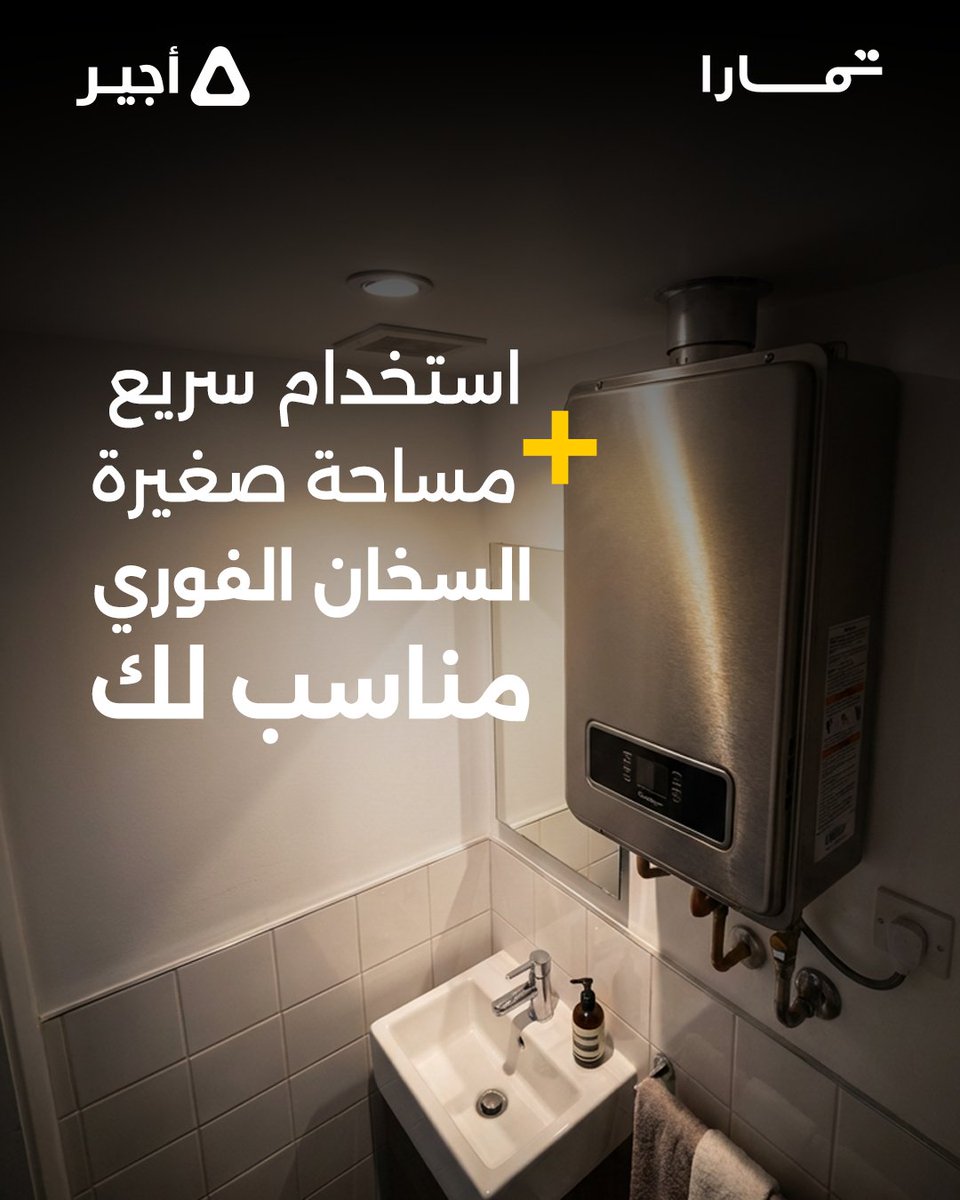 تطبيق أجير tweet media