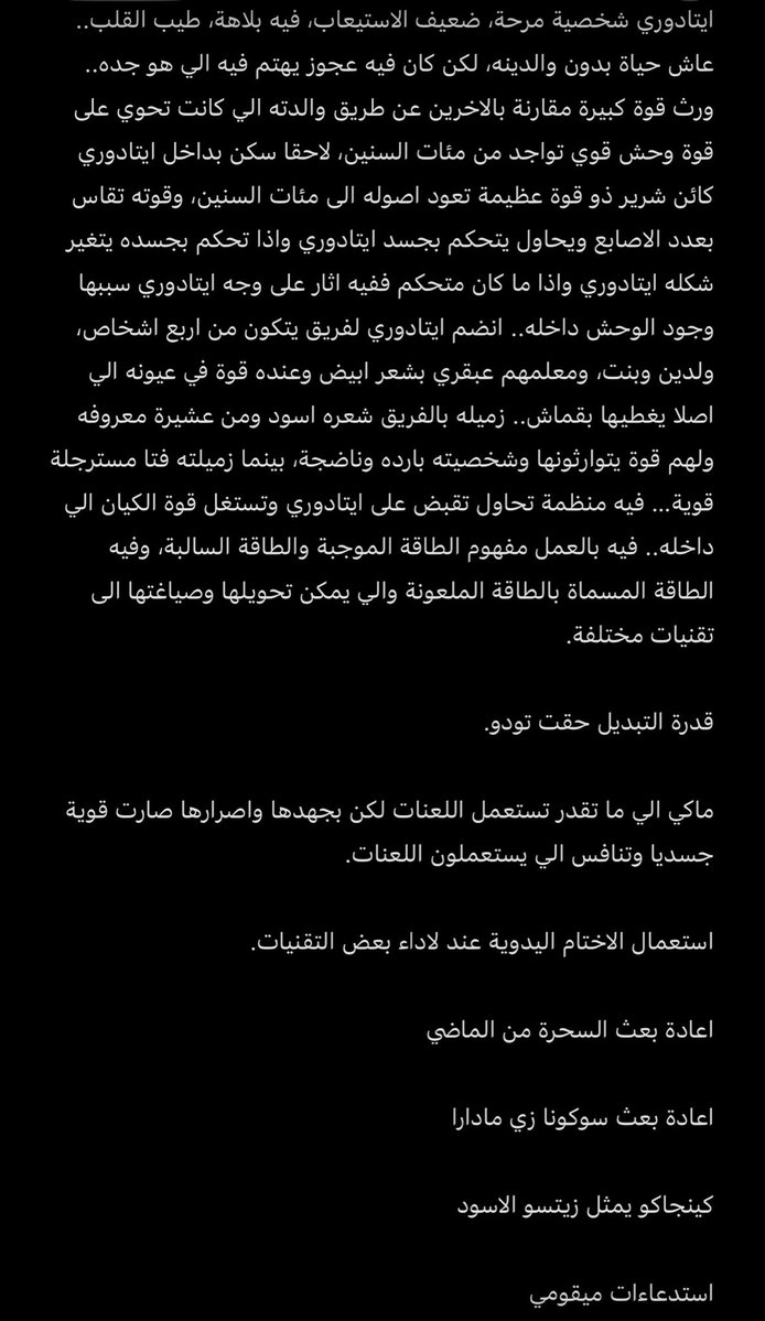 حكيم الأسرار الستة tweet media