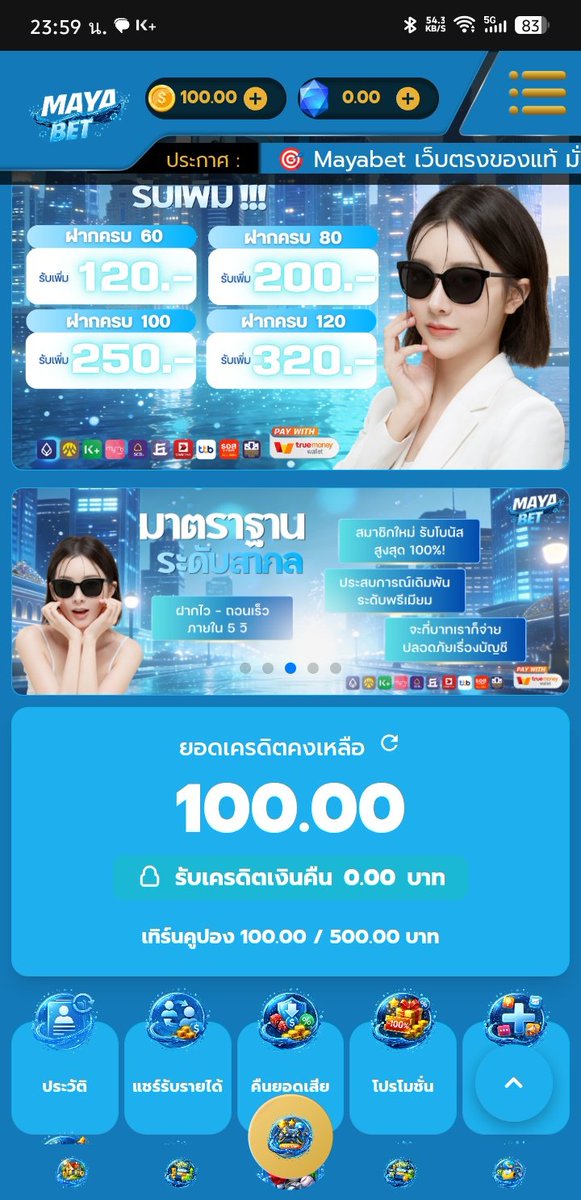 เครดิตฟรี By BANKS tweet media