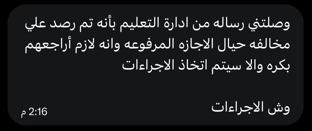 اسأل التعليـم ؟ tweet media