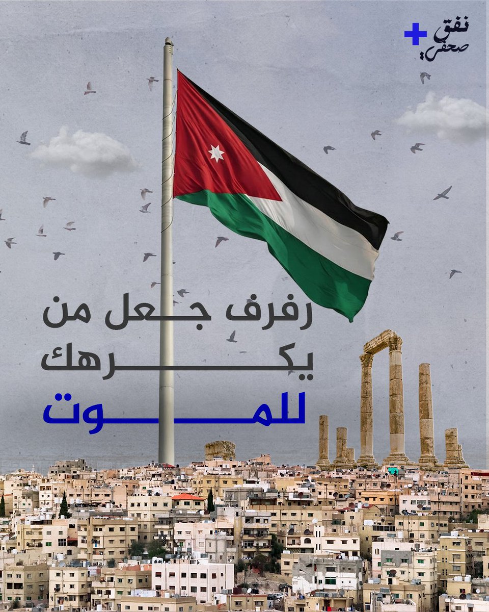نفق صحفي tweet media