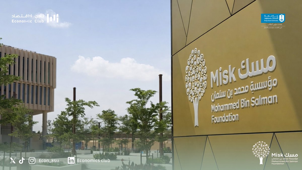 نادي الاقتصاد | Economic Club tweet media